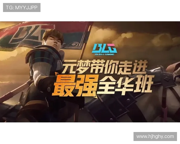BLG战队在CSGO赛季中的转型分析与成败得失探讨