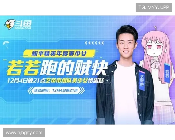 专访张静揭秘和平精英成功背后的策略与创新之路