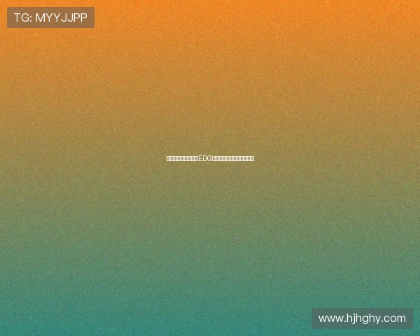 和平精英战术解析:EDG中路突破的秘密与策略探讨 和平精英战术解析:EDG中路突破的秘密与策略探讨