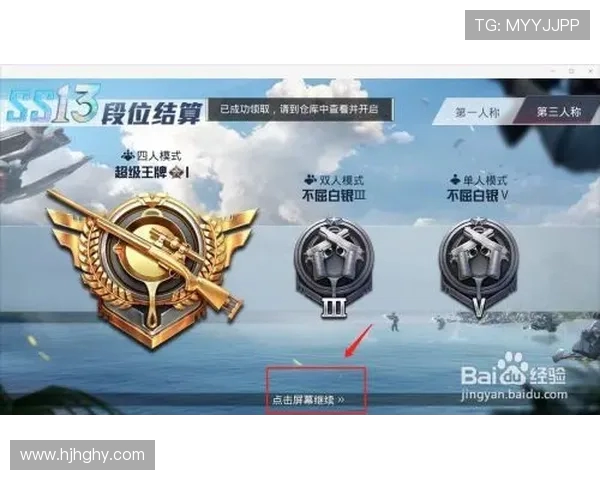 和平精英评论：WE战队在盯防策略中的成功与失误分析