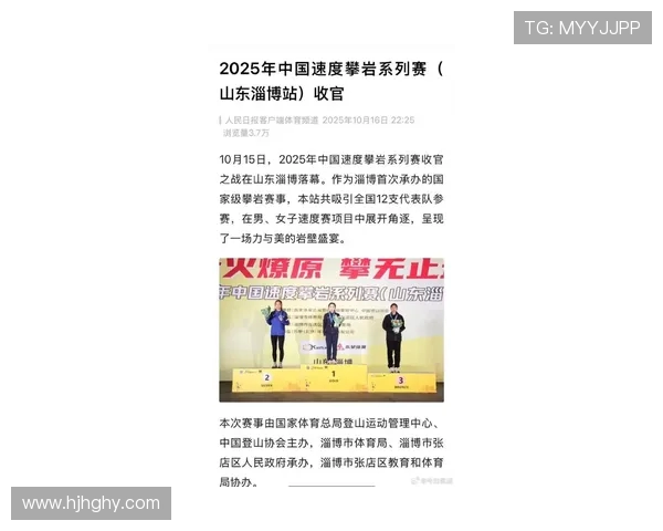 攀岩比赛实力与经验权威评估榜单揭晓引发热议