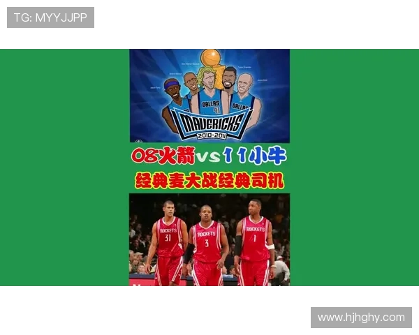 火箭队与小牛队精彩对决录像回放全程回顾与精彩瞬间分析